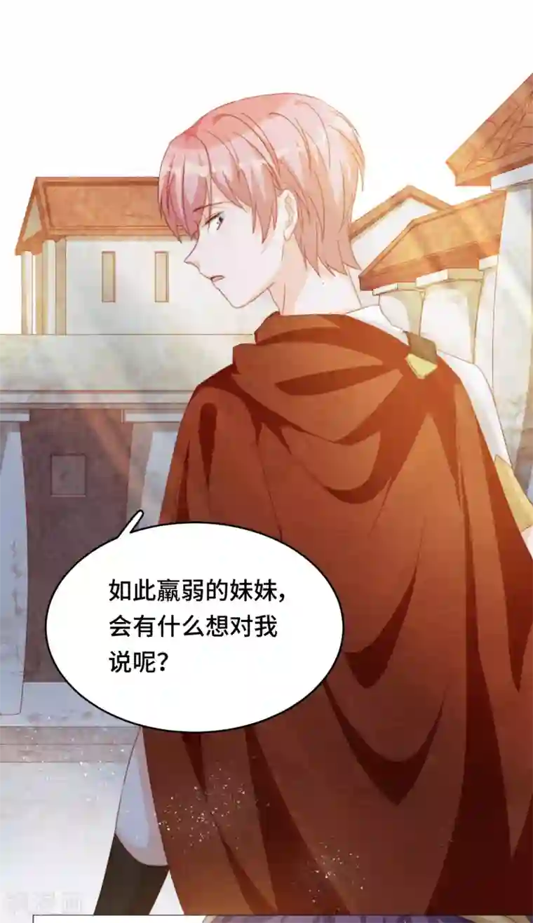 云想之歌-笼中之恋第2季38话 有情人终成兄妹？！