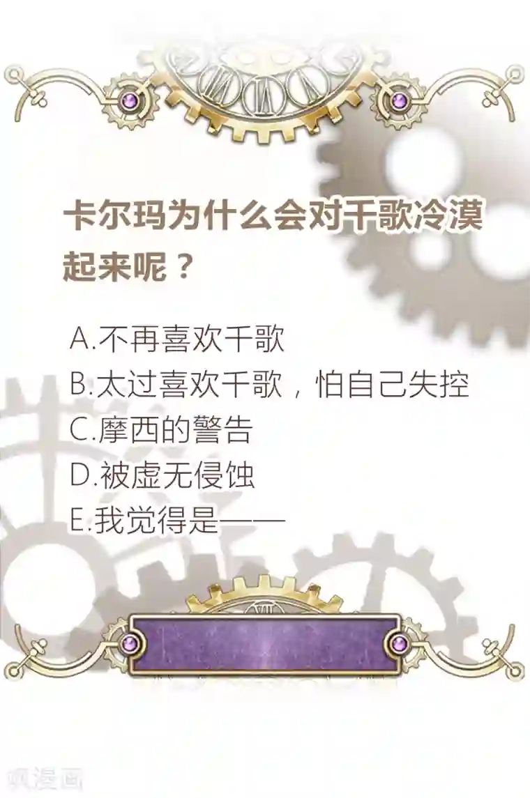 云想之歌-笼中之恋第2季38话 有情人终成兄妹？！