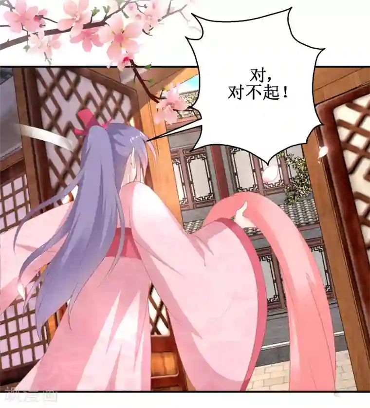 盛宠阴阳妃第57话 采花贼