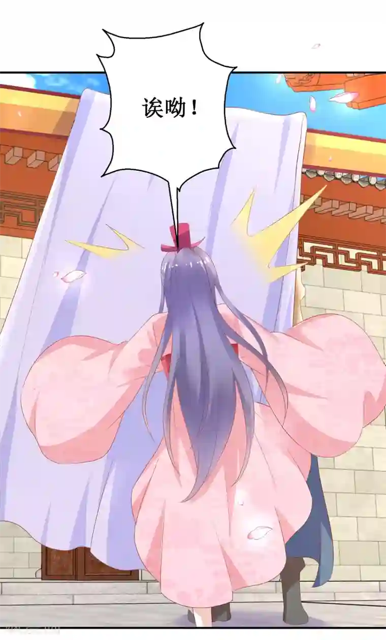 盛宠阴阳妃第57话 采花贼