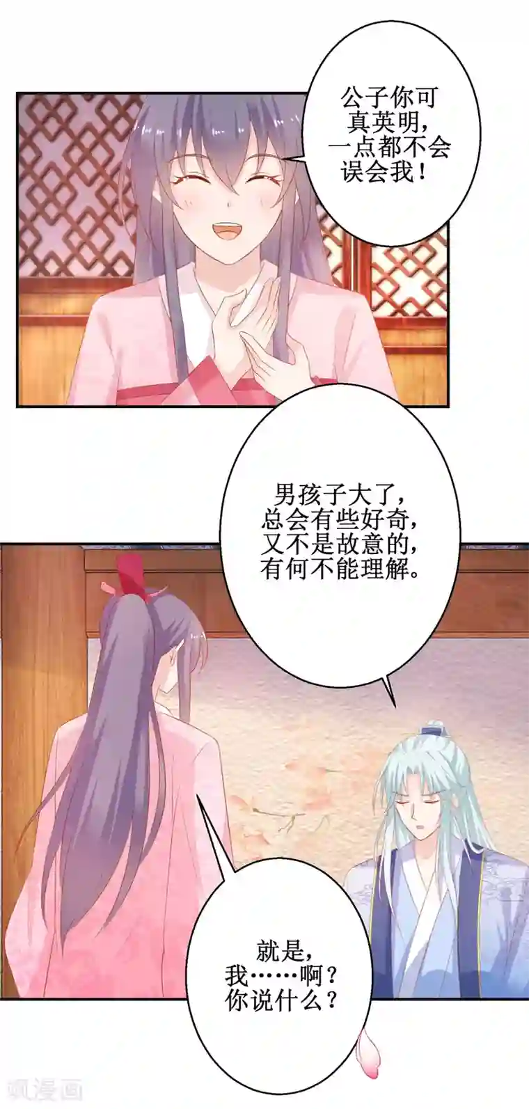 盛宠阴阳妃第57话 采花贼