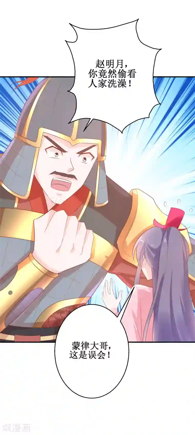 盛宠阴阳妃第57话 采花贼