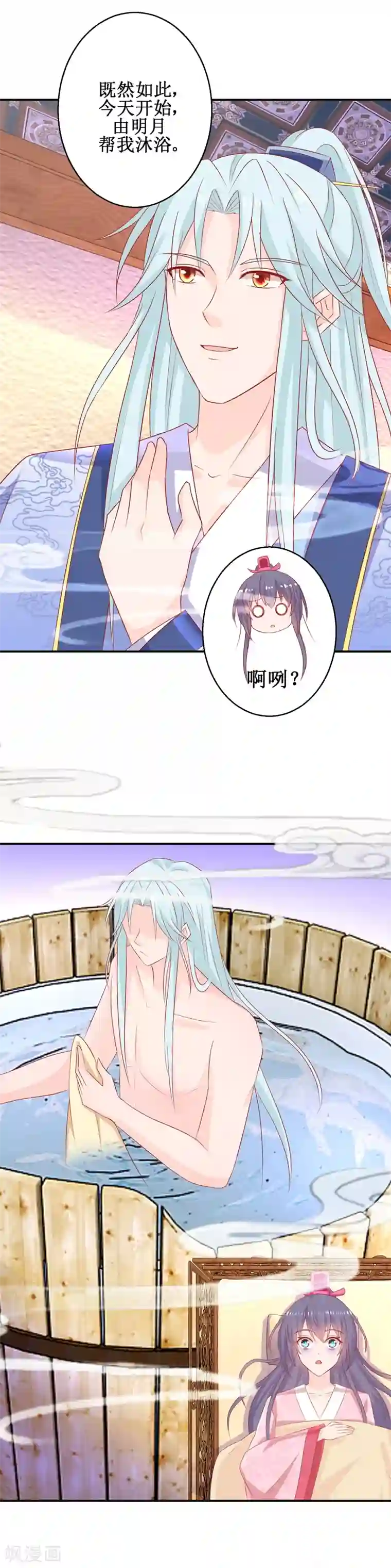 盛宠阴阳妃第58话 蜘蛛夜袭