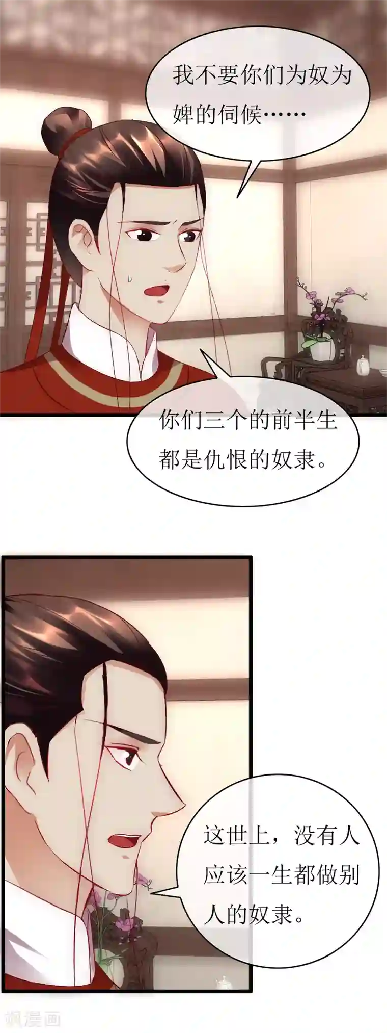 南宋第一卧底第132话 恩公留步