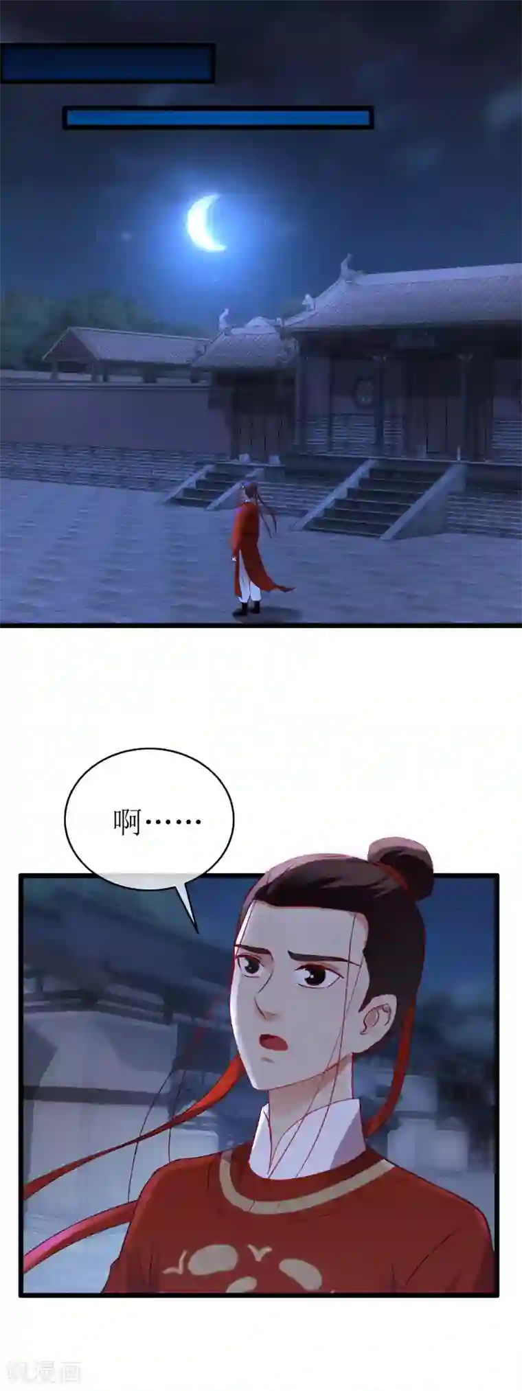 南宋第一卧底第132话 恩公留步