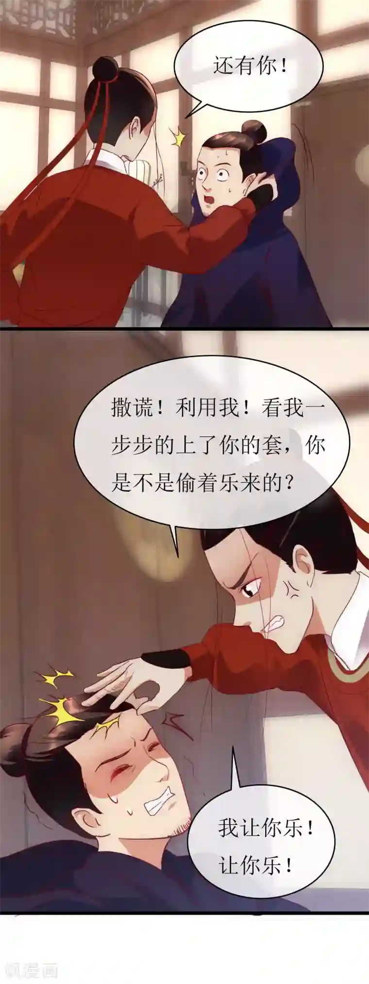 南宋第一卧底第132话 恩公留步