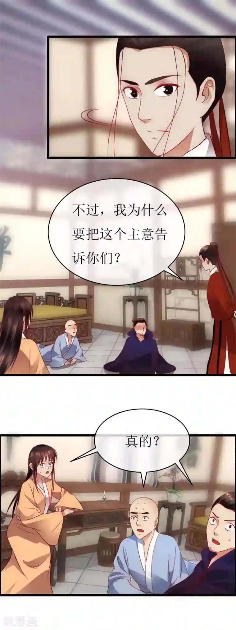 南宋第一卧底第132话 恩公留步