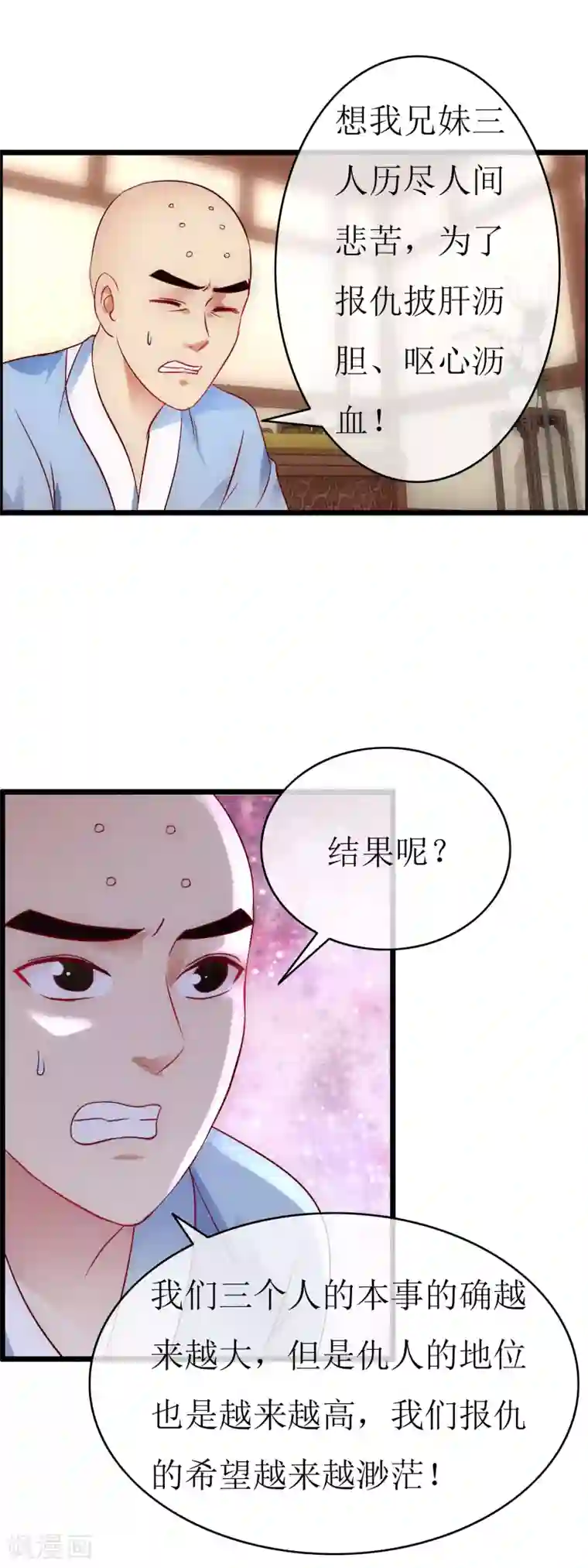 南宋第一卧底第132话 恩公留步