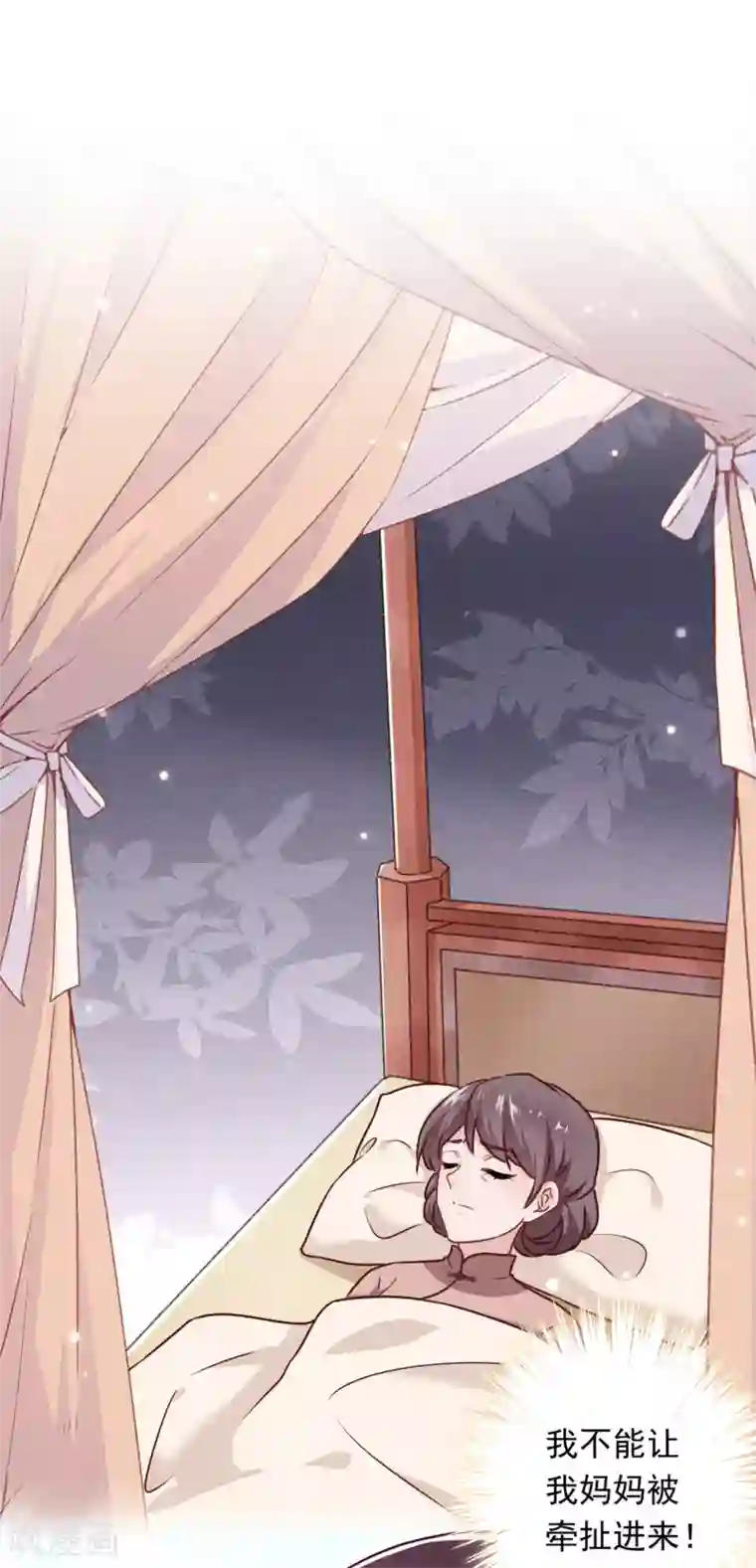 少帅,你老婆要翻天!第40话 追求者