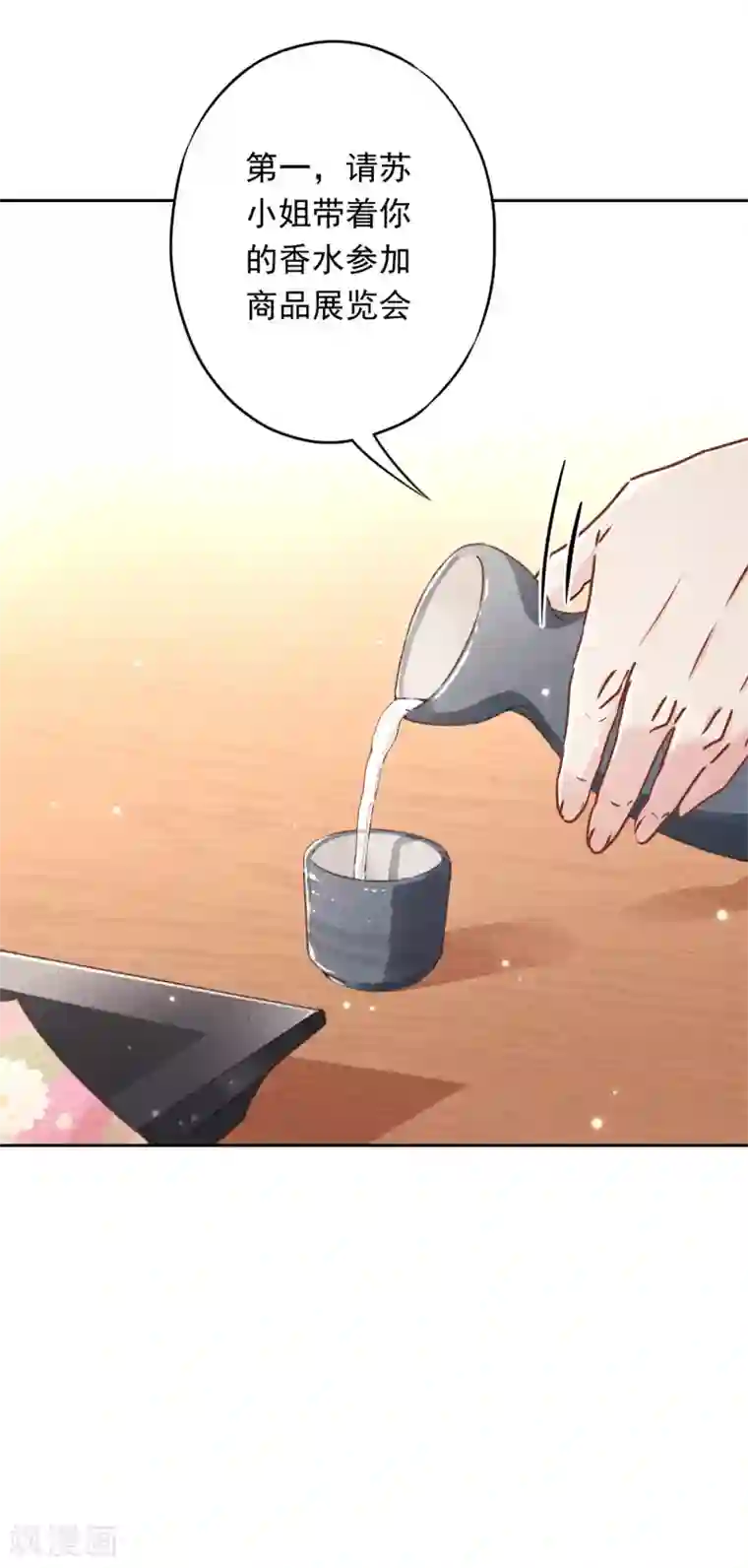 少帅,你老婆要翻天!第40话 追求者