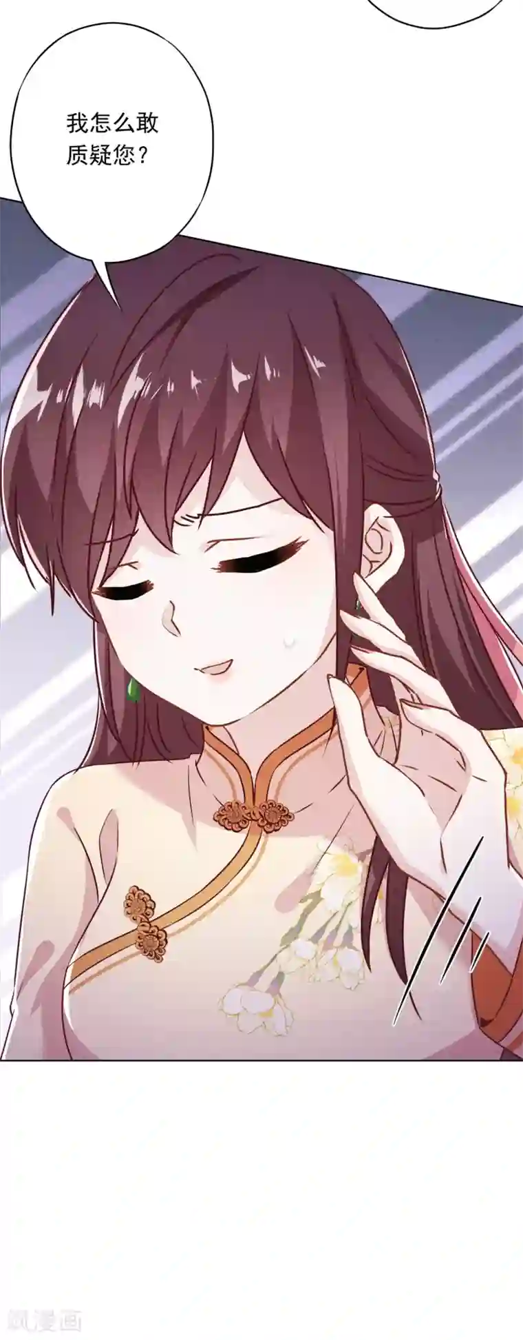 少帅,你老婆要翻天!第40话 追求者