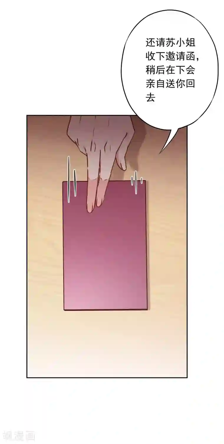 少帅,你老婆要翻天!第40话 追求者