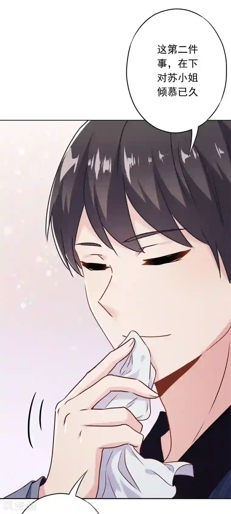 少帅,你老婆要翻天!第40话 追求者