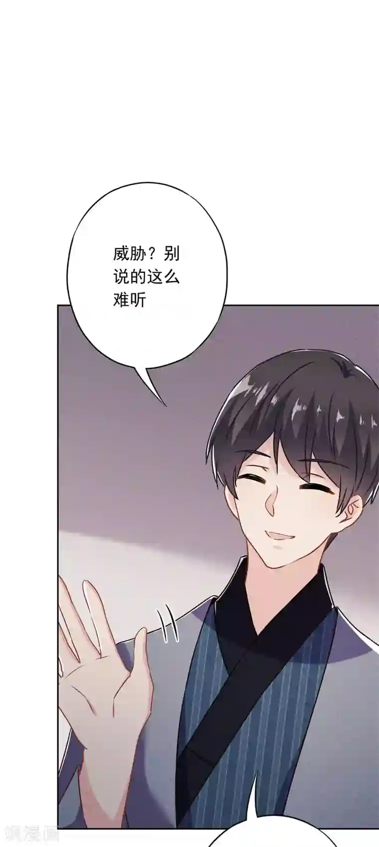 少帅,你老婆要翻天!第40话 追求者