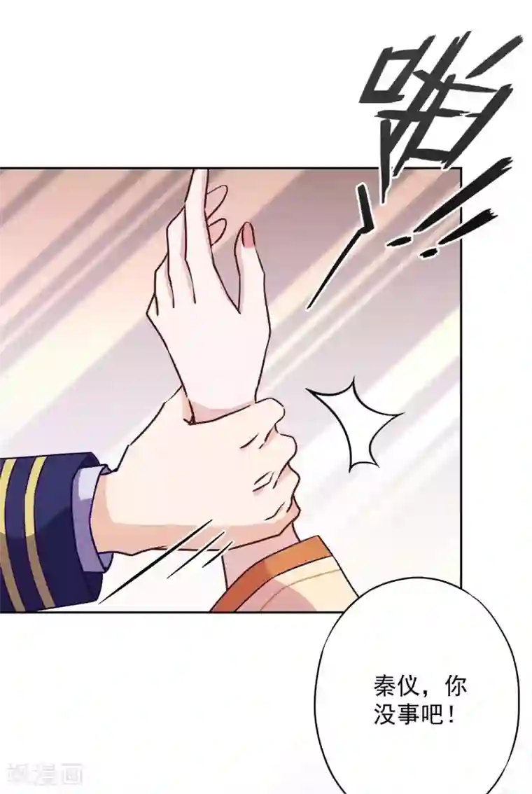 少帅,你老婆要翻天!第40话 追求者