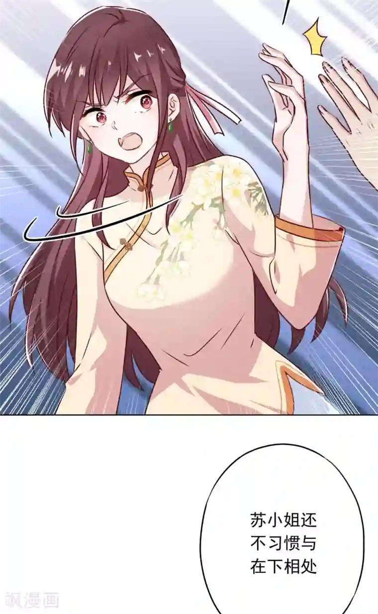 少帅,你老婆要翻天!第40话 追求者