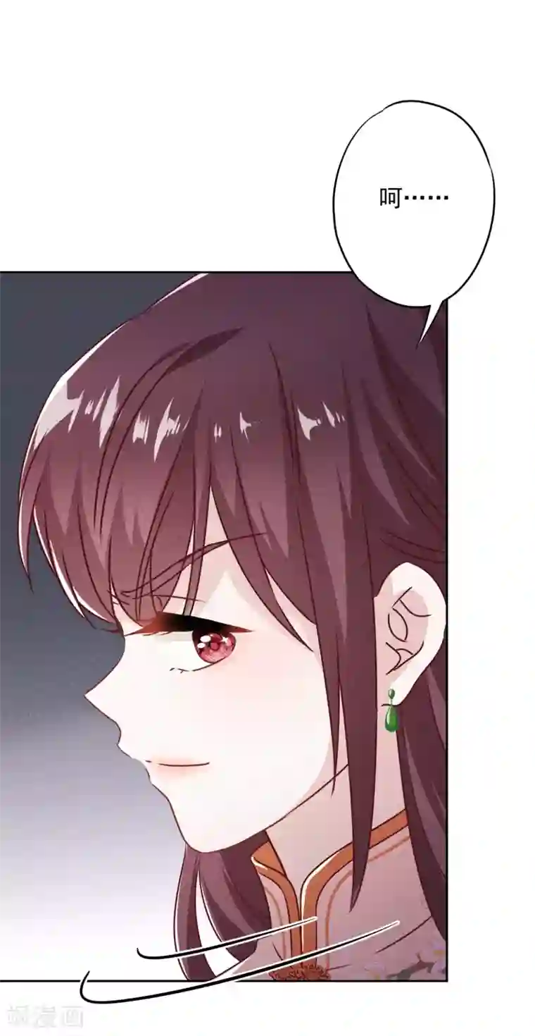 少帅,你老婆要翻天!第40话 追求者