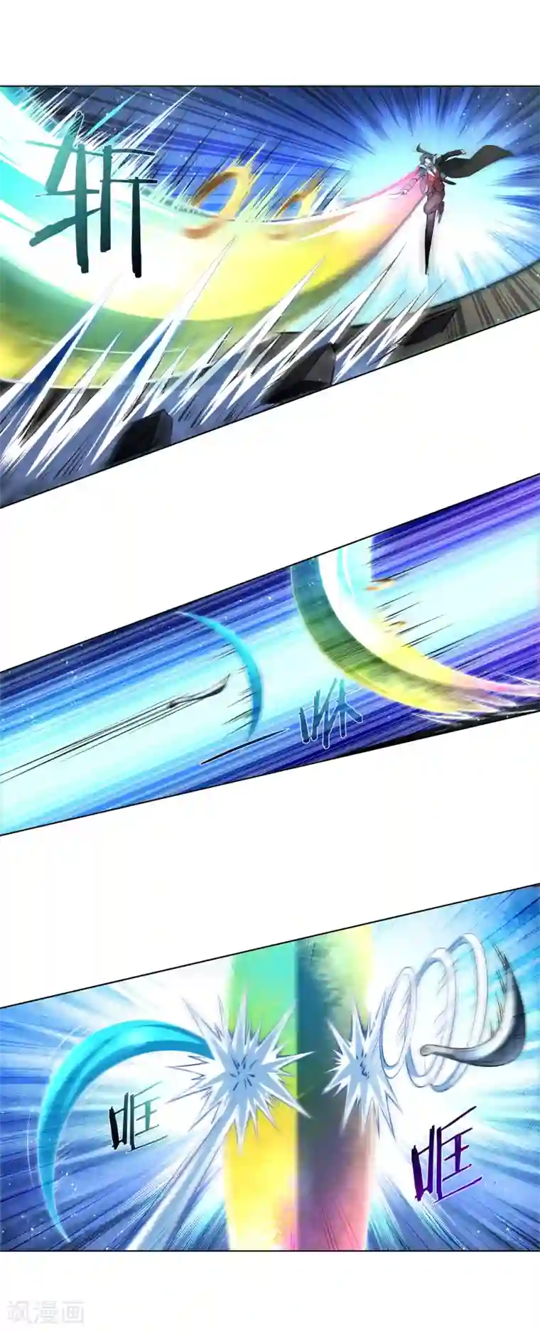 天醒之路第181话 大陆第一刀