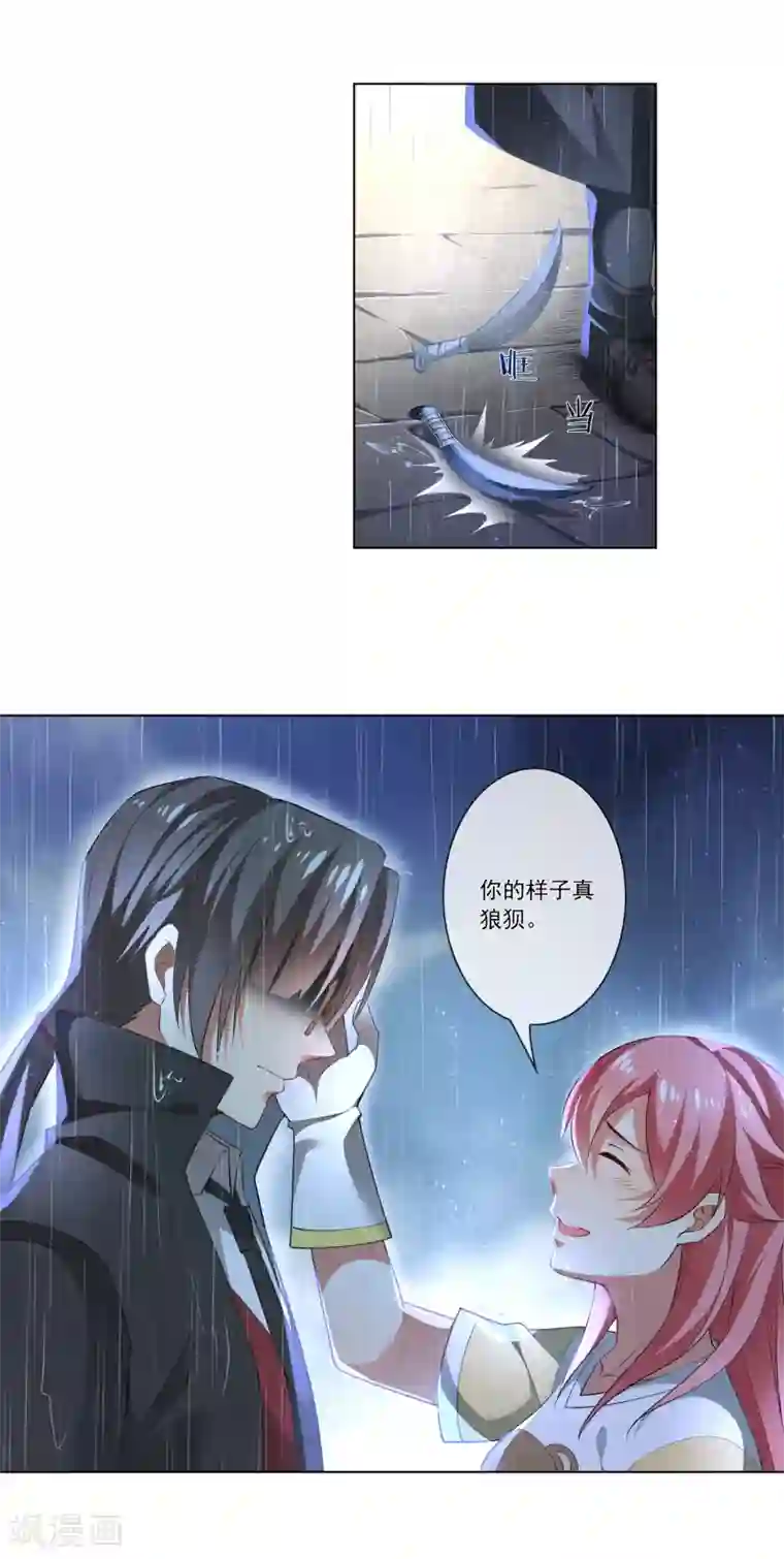 天醒之路第181话 大陆第一刀