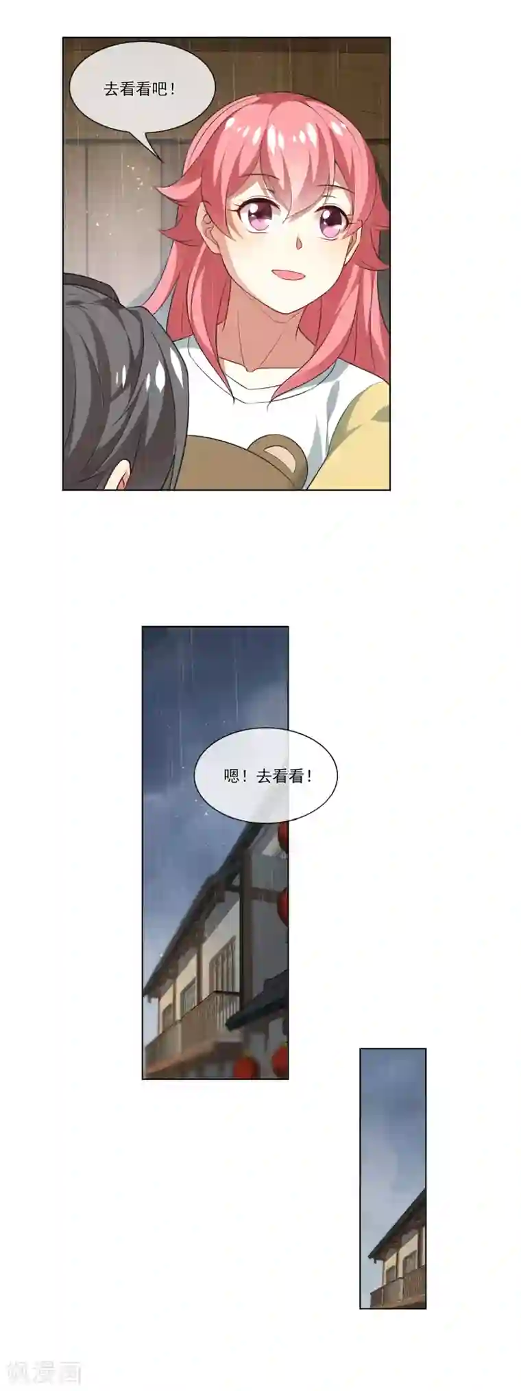 天醒之路第181话 大陆第一刀