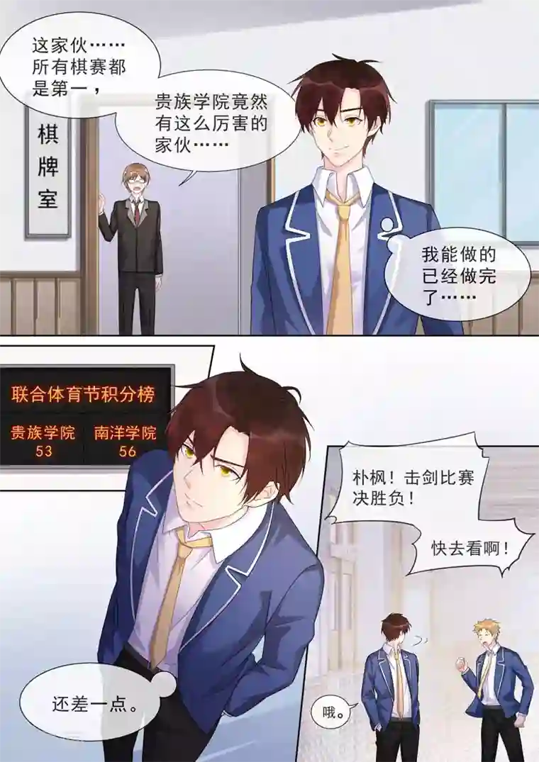 我的男友风净尘第469话 胜利之吻