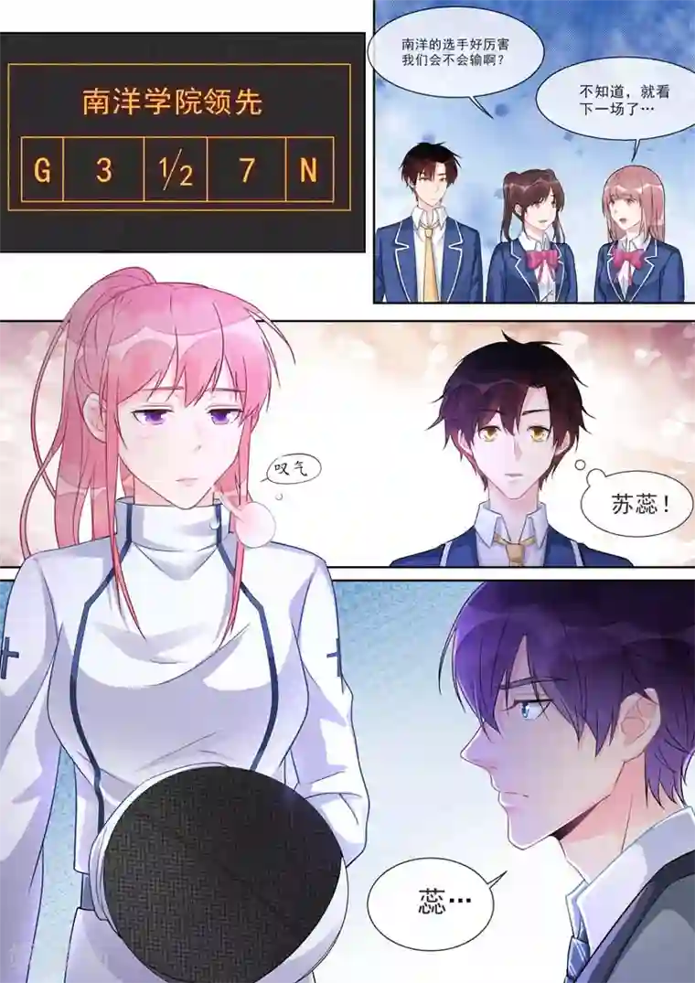 我的男友风净尘第469话 胜利之吻