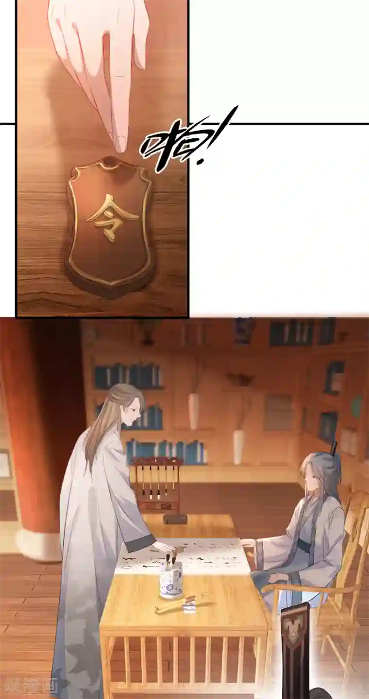 奸妃如此多娇第57话 卿本佳人