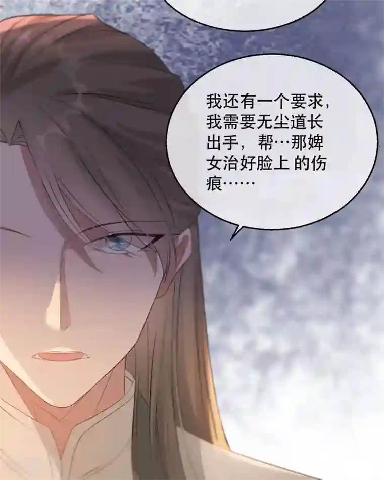 奸妃如此多娇第57话 卿本佳人