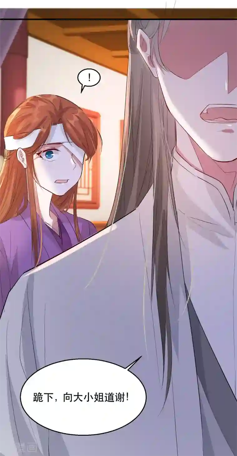 奸妃如此多娇第57话 卿本佳人