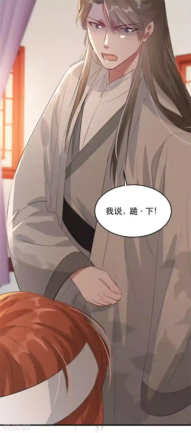 奸妃如此多娇第57话 卿本佳人