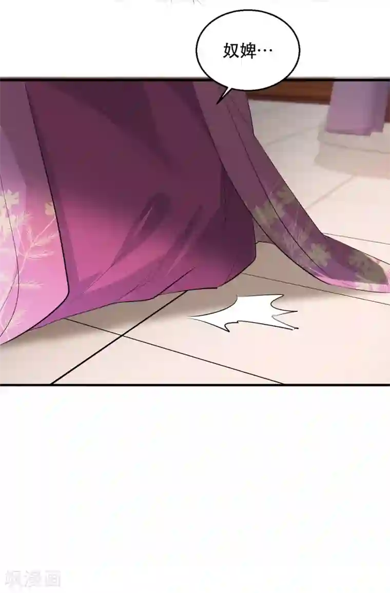 奸妃如此多娇第57话 卿本佳人