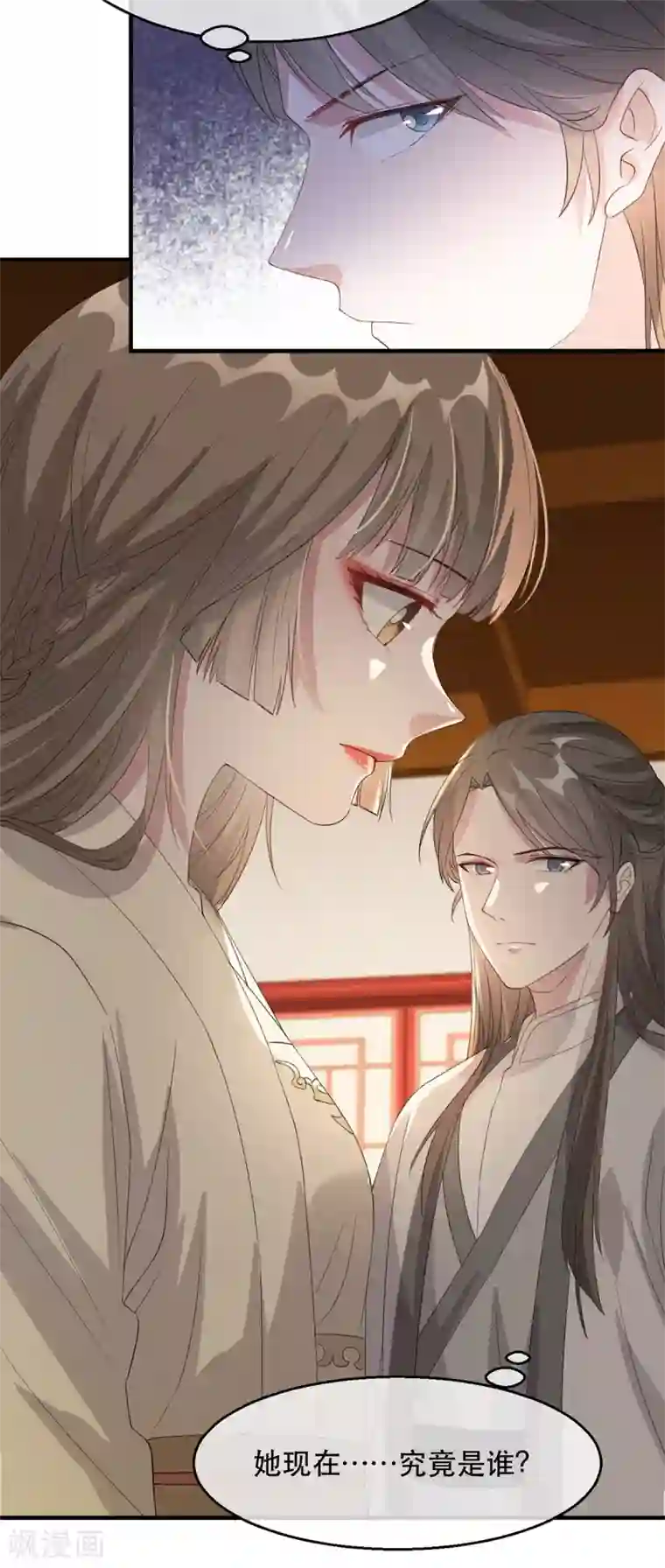 奸妃如此多娇第57话 卿本佳人