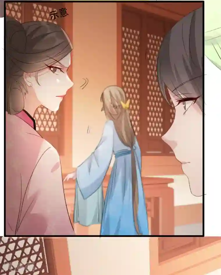 奸妃如此多娇第58话 智斗绿茶婊