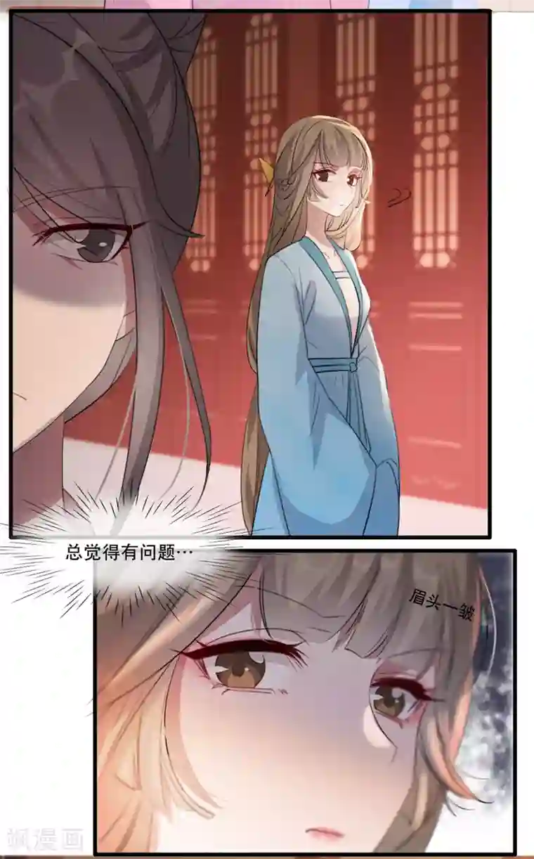 奸妃如此多娇第58话 智斗绿茶婊