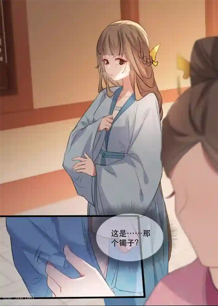 奸妃如此多娇第58话 智斗绿茶婊
