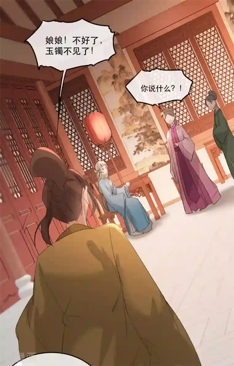 奸妃如此多娇第58话 智斗绿茶婊