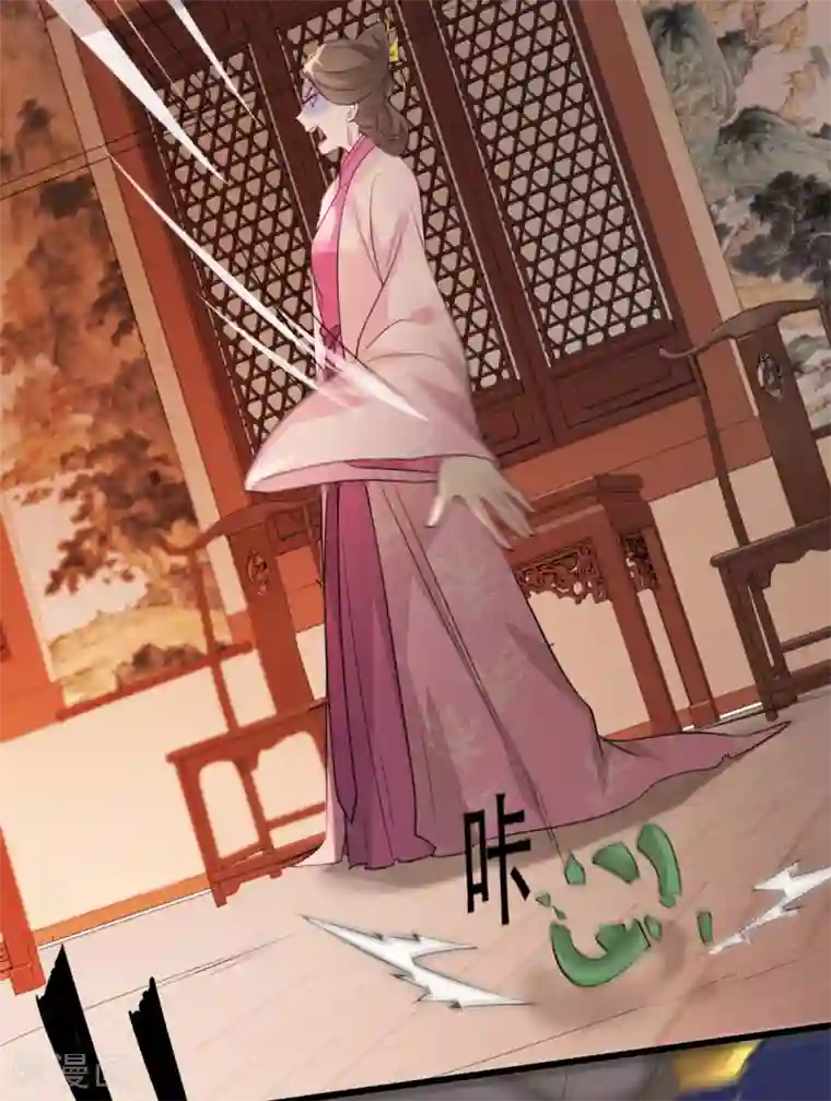 奸妃如此多娇第58话 智斗绿茶婊