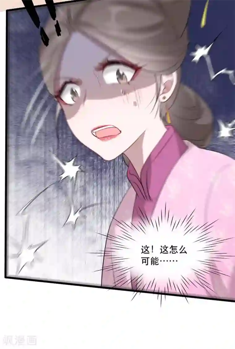奸妃如此多娇第58话 智斗绿茶婊