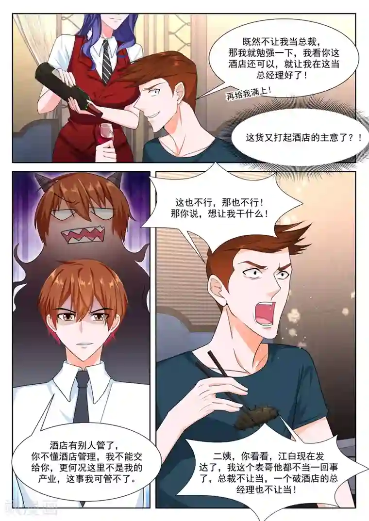 最强枭雄系统第268话 想做姚岚的位子