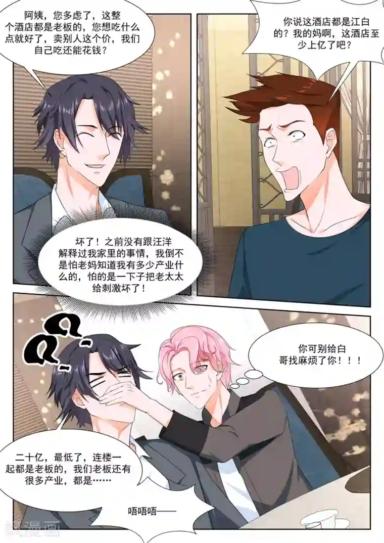 最强枭雄系统第268话 想做姚岚的位子