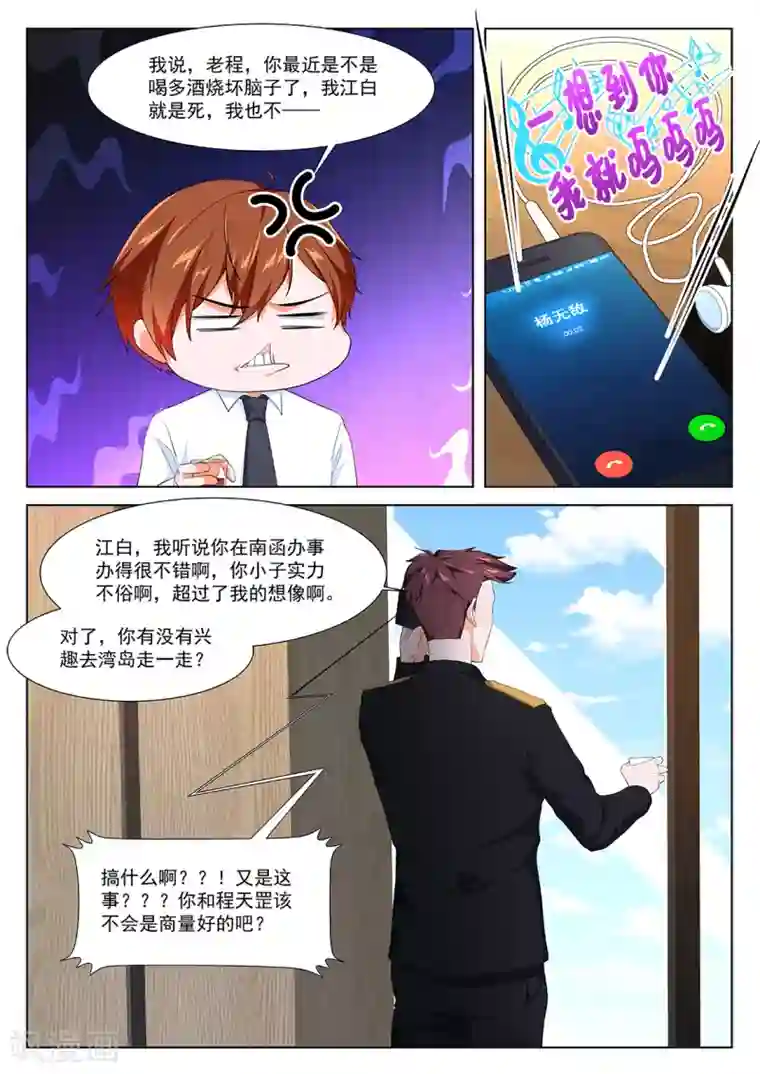 最强枭雄系统第269话 去还是不去