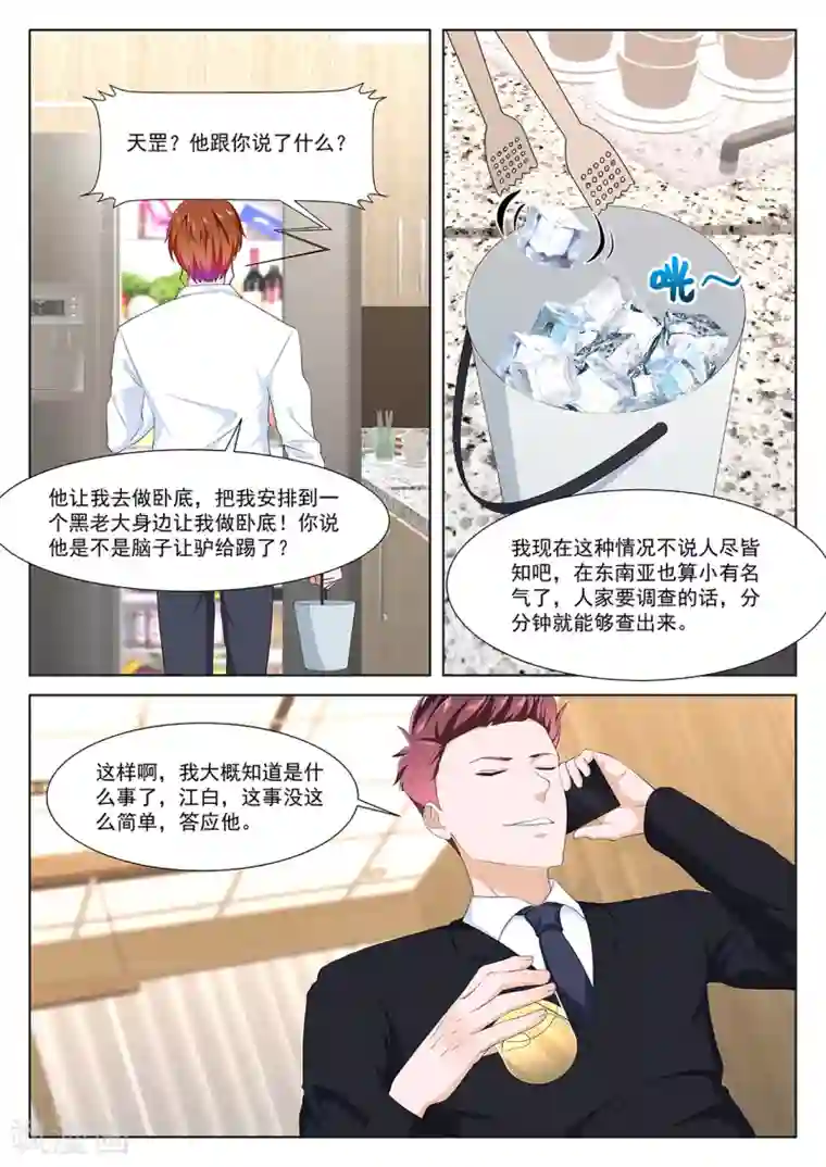 最强枭雄系统第269话 去还是不去