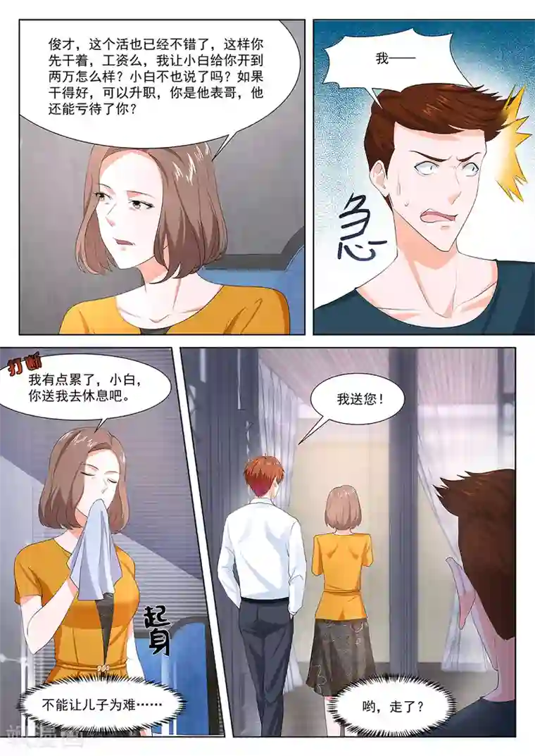最强枭雄系统第269话 去还是不去