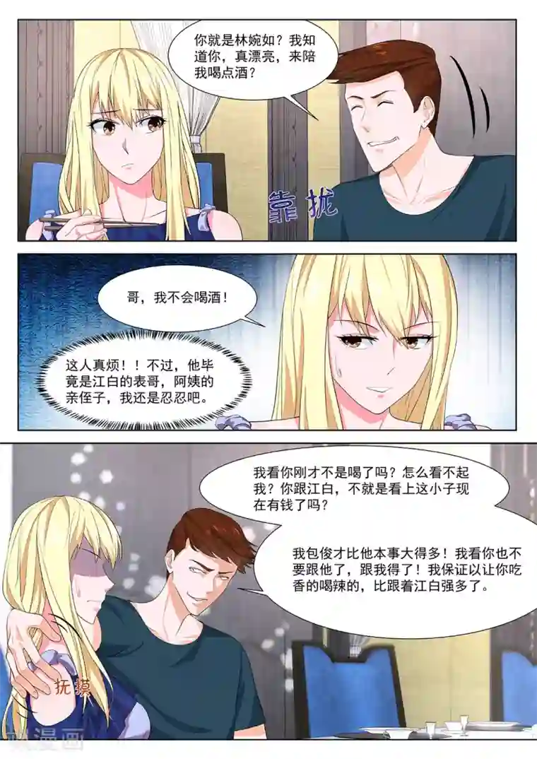 最强枭雄系统第269话 去还是不去