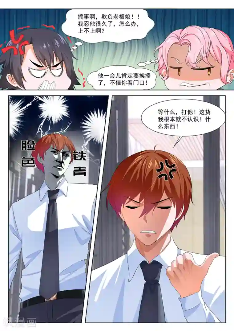 最强枭雄系统第269话 去还是不去