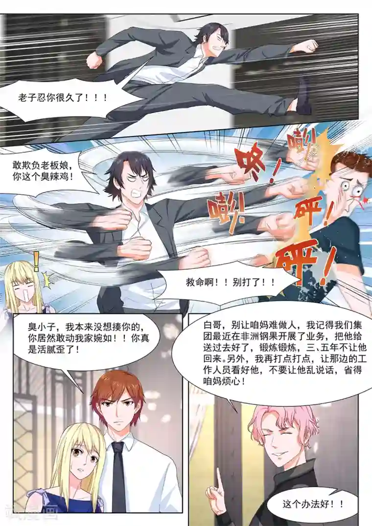 最强枭雄系统第269话 去还是不去