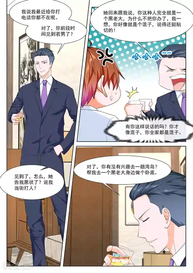 最强枭雄系统第269话 去还是不去