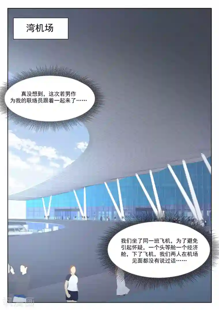 最强枭雄系统第270话 一起按摩