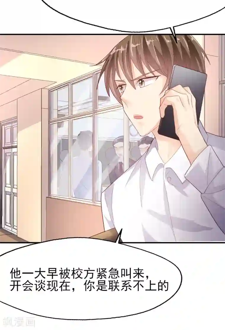 往后余生喜欢你第82话 不争的事实