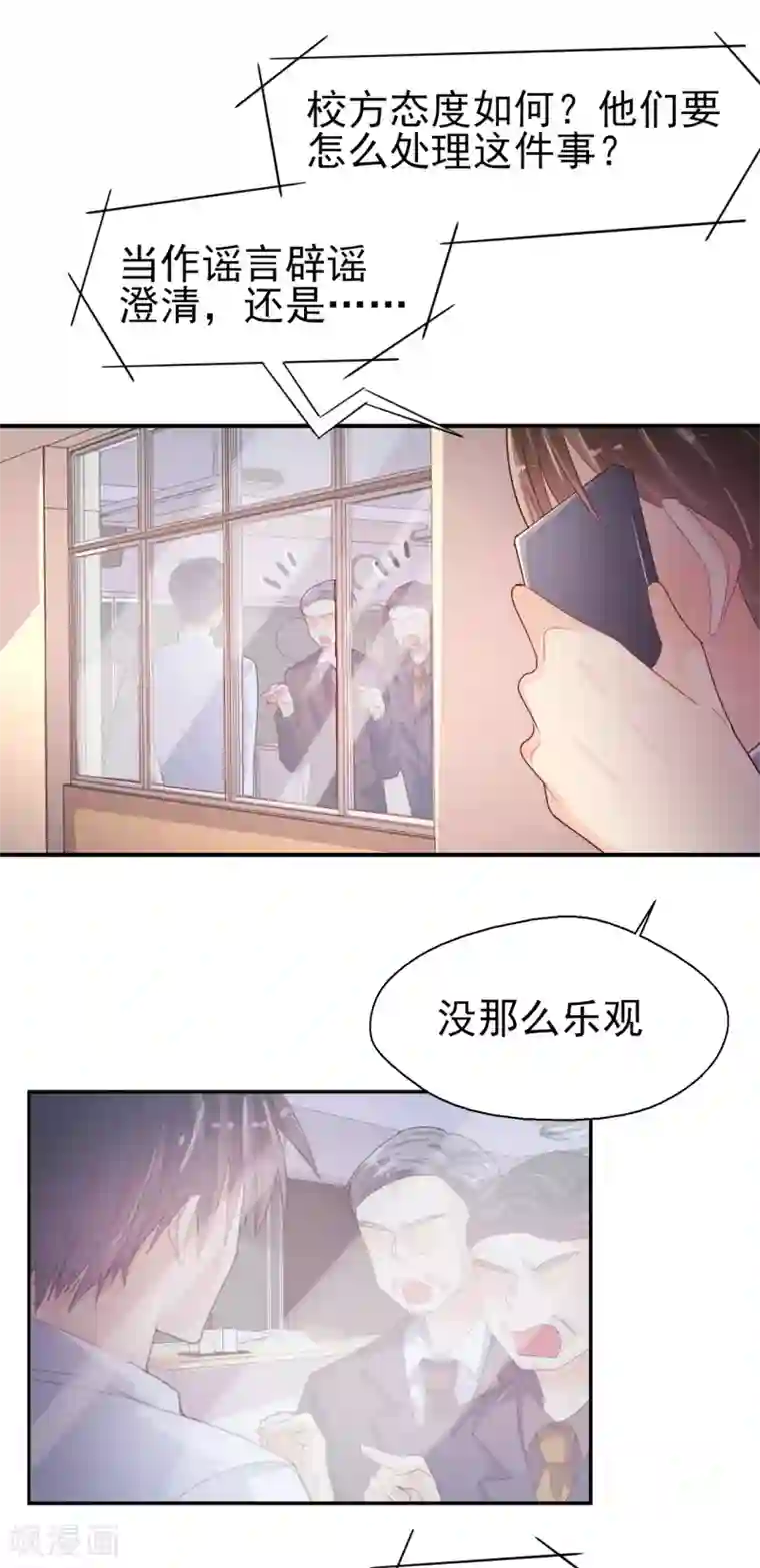 往后余生喜欢你第82话 不争的事实